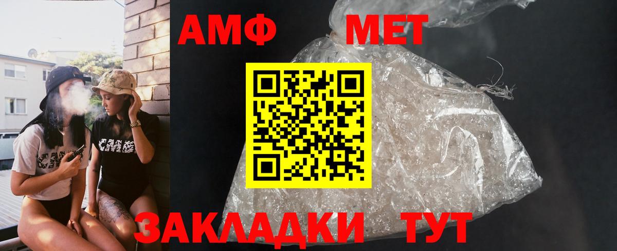 Amphetamine  Вход с VPN  Верхняя Салда  АМФ VHQ 