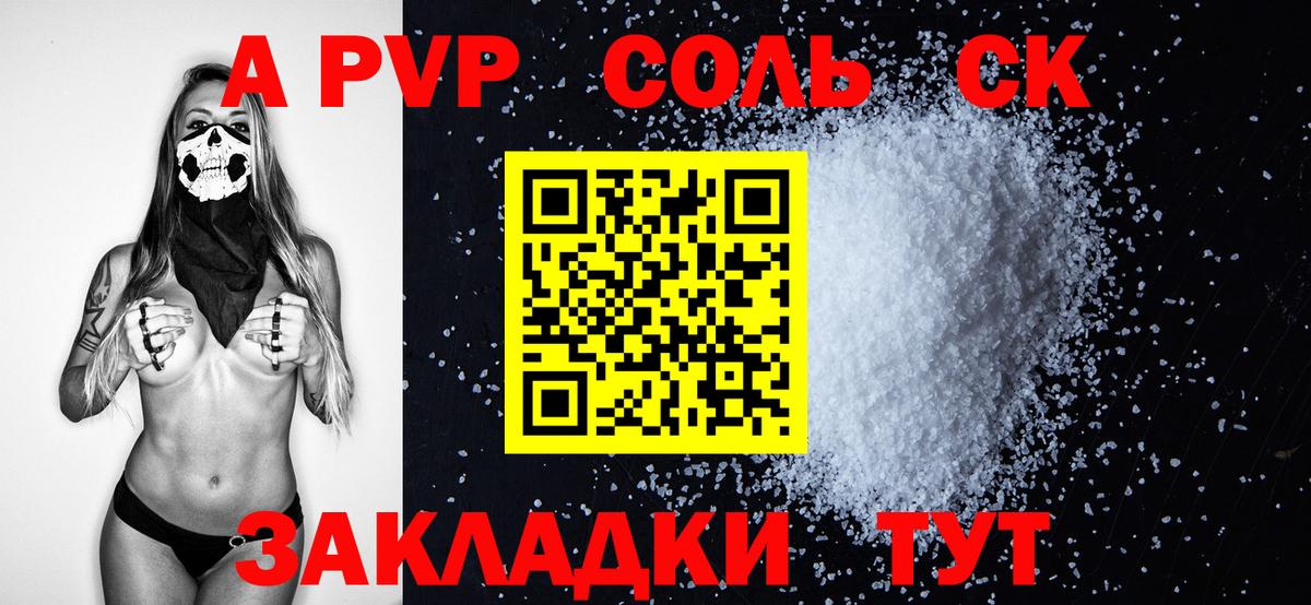 Альфа ПВП крисы CK Верхняя Салда