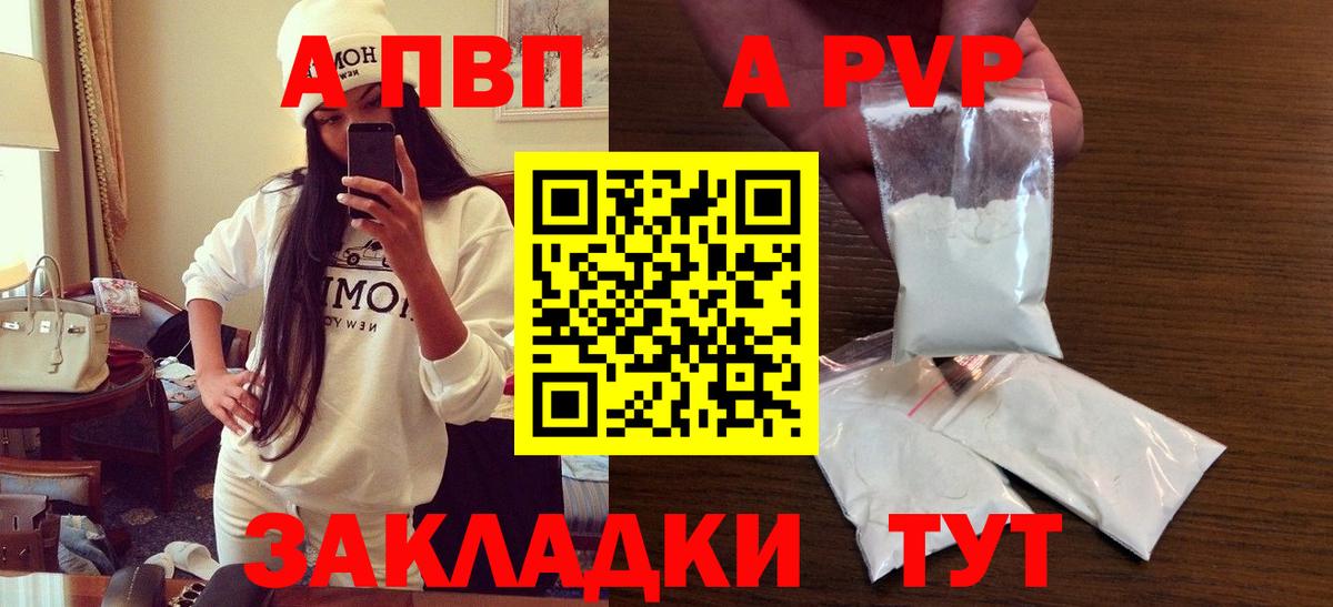 Alpha-PVP крисы CK  Верхняя Салда 