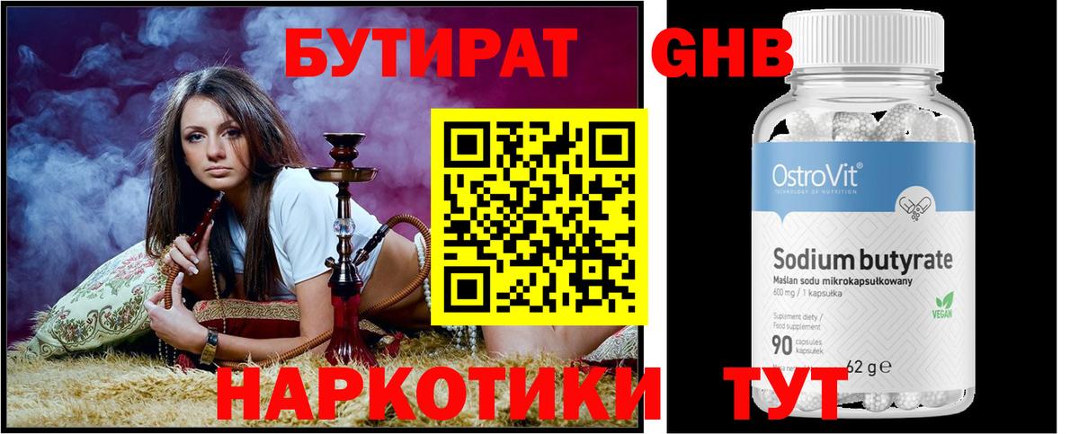 БУТИРАТ бутик Верхняя Салда