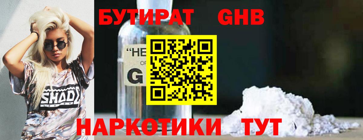 БУТИРАТ  БУТИРАТ Butirat  Вход с VPN  Верхняя Салда 