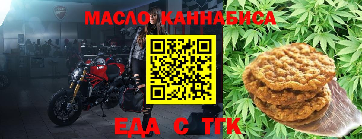 Верхняя Салда  Печенье с ТГК марихуана  Вход с VPN 