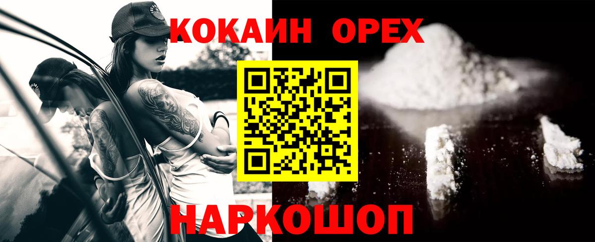 Cocaine Верхняя Салда