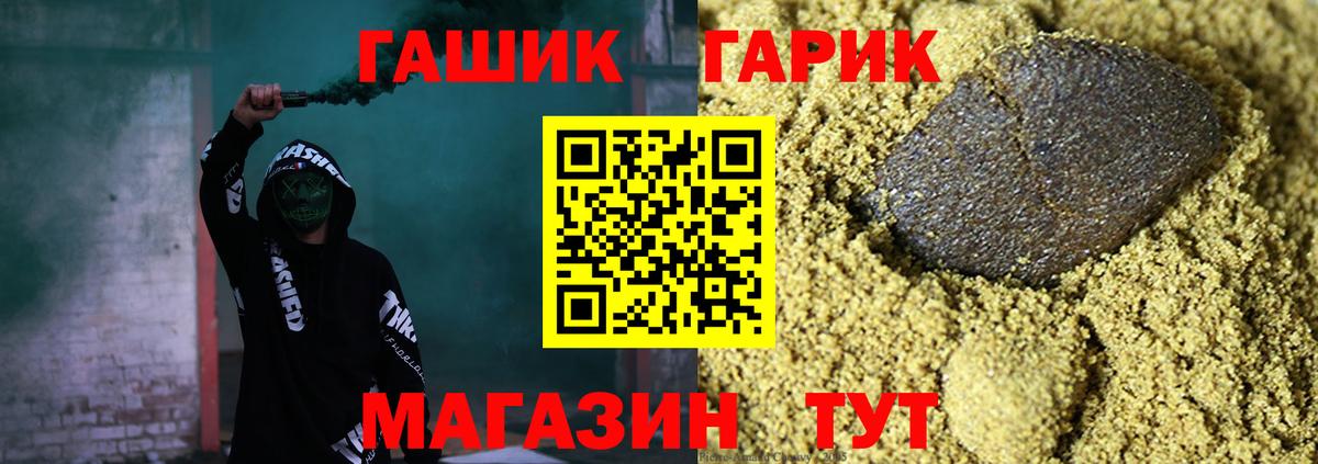 ГАШ убойный Верхняя Салда