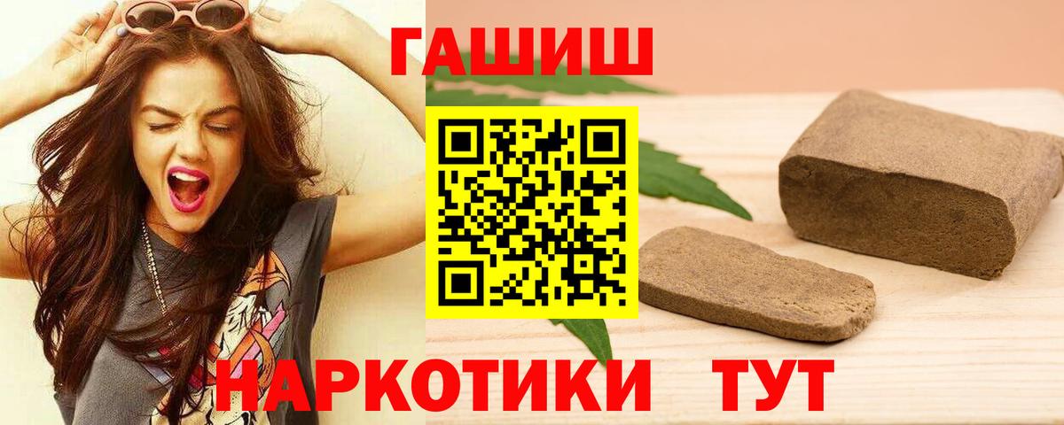 ГАШИШ гашик  Гашиш  Верхняя Салда  даркнет сайт  ГАШ AMNESIA HAZE 