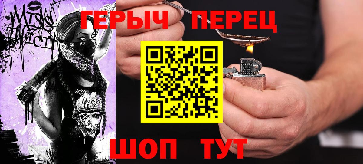 ГЕРОИН герыч Верхняя Салда