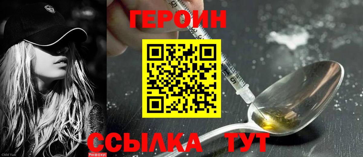 Героин герыч Верхняя Салда