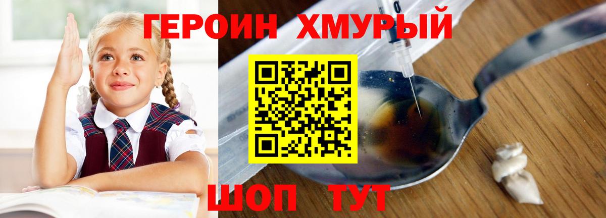 ГЕРОИН  Вход с VPN  Верхняя Салда  Героин Афган 