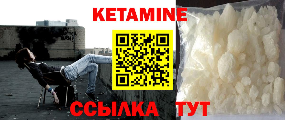 КЕТАМИН VHQ Верхняя Салда