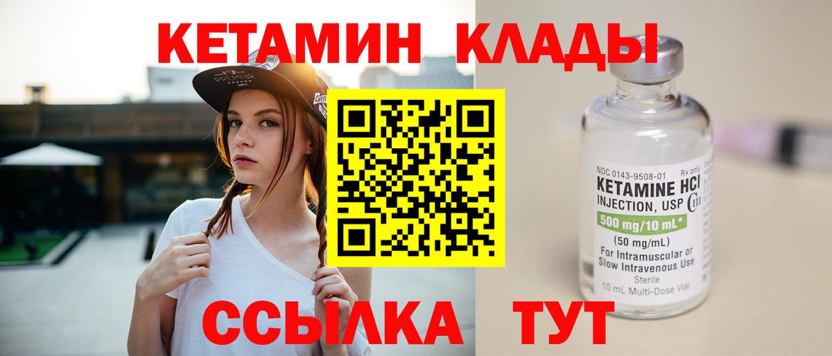 Кетамин VHQ  Вход с VPN  Верхняя Салда 