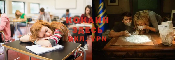кокаин премиум Новозыбков