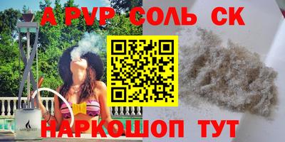 спайс Беслан