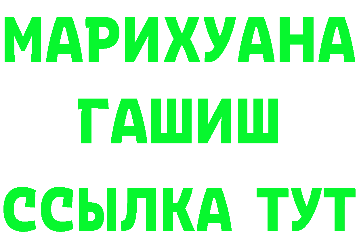 ГАШИШ Изолятор зеркало площадка МЕГА Верхняя Салда