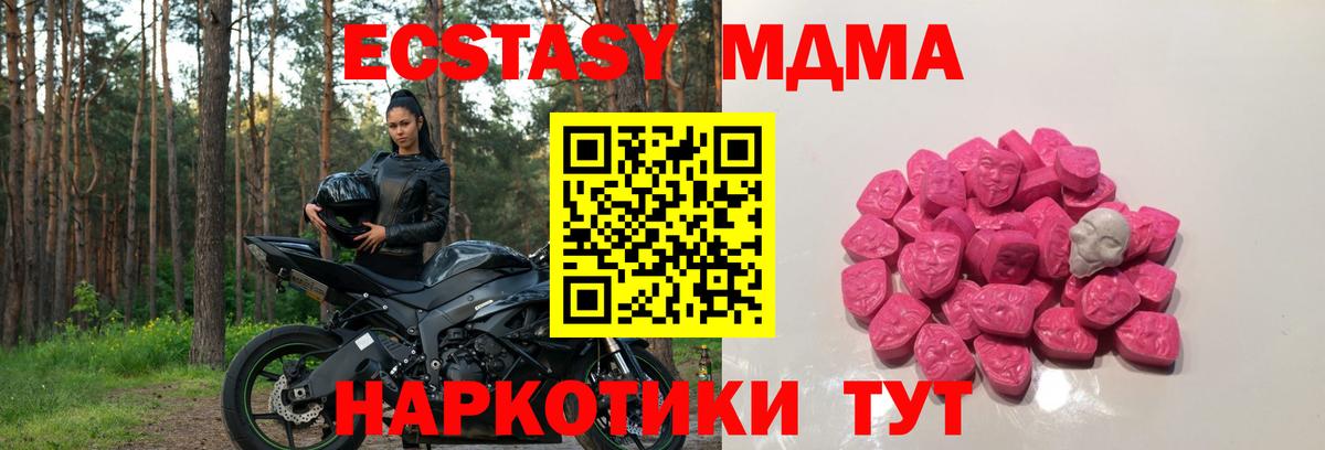 MDMA  Вход с VPN  МДМА crystal  Верхняя Салда  MDMA VHQ 