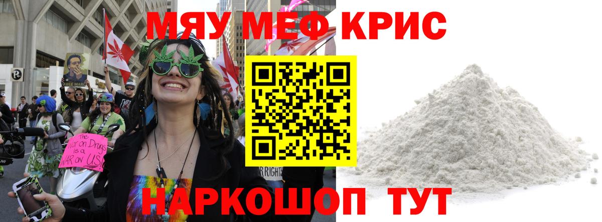Меф мука Верхняя Салда