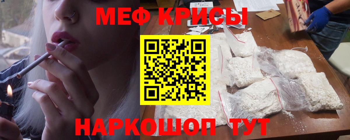 Меф кристаллы  Верхняя Салда  Мефедрон 4 MMC 