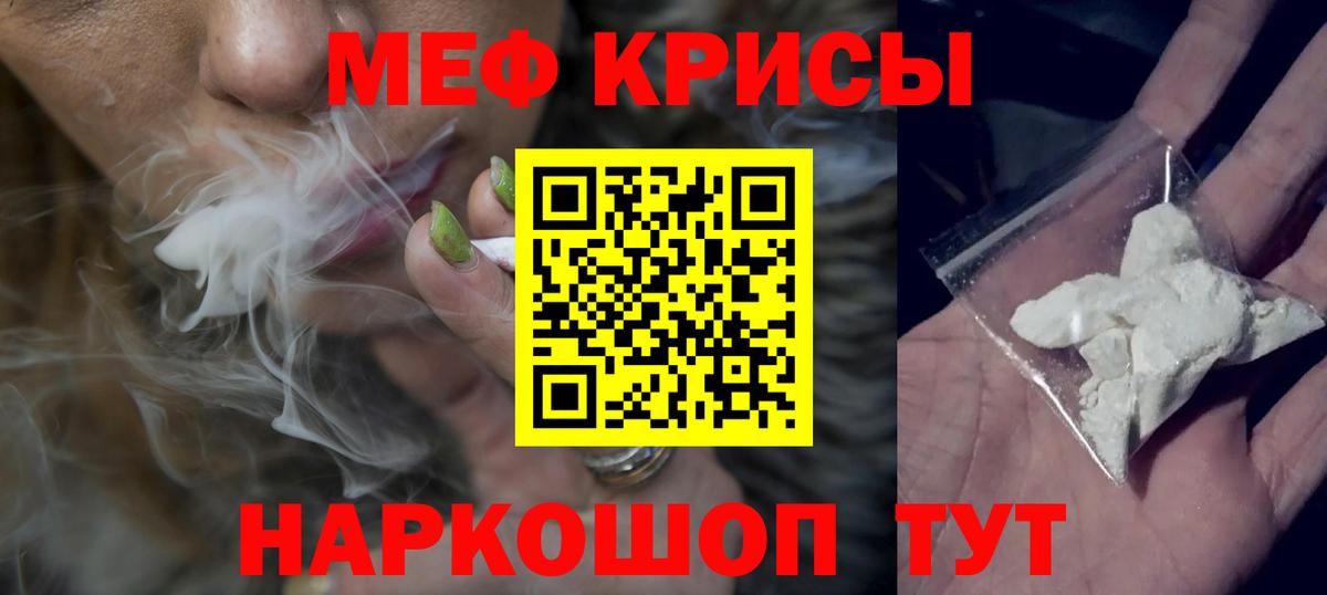купить наркотик  Меф  МЕФ 4 MMC  Вход с VPN  Меф мука  Верхняя Салда  Меф 