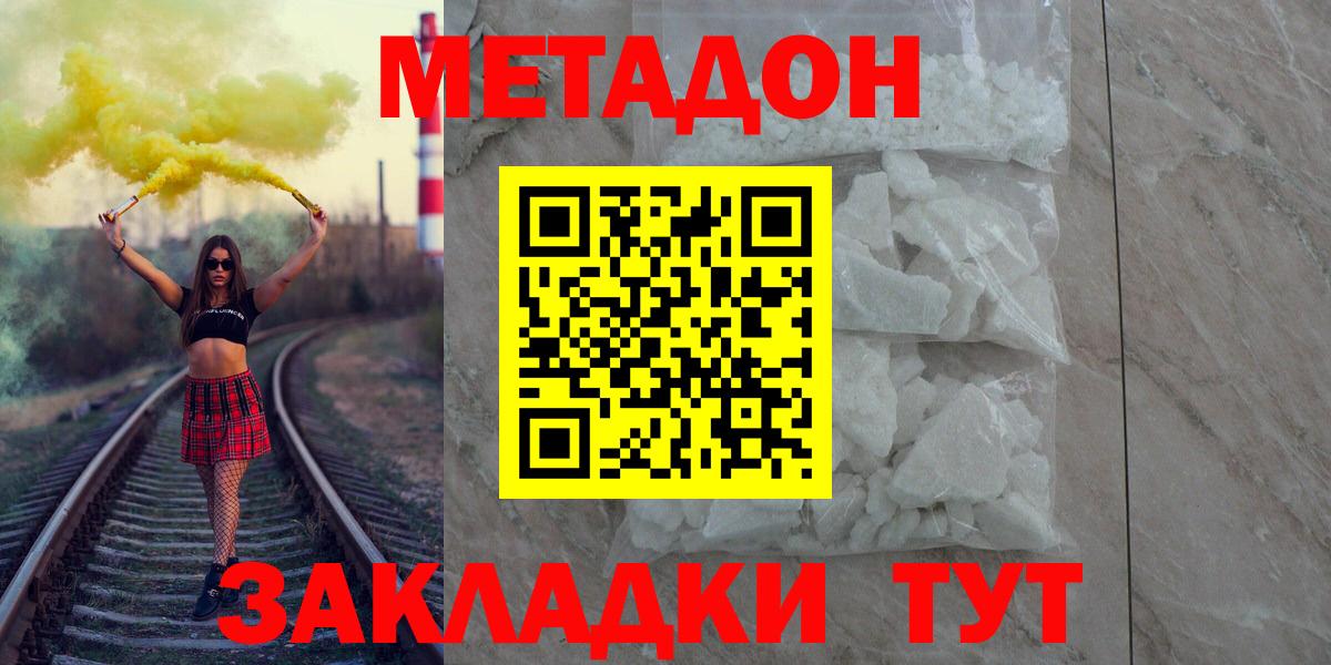 Метадон кристалл  blacksprut рабочий сайт  Верхняя Салда  Метадон VHQ  даркнет наркотические препараты  Вход с VPN 