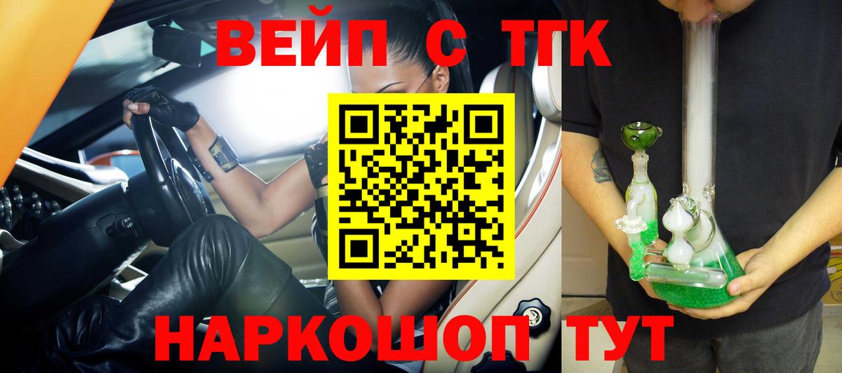 ТГК Wax  Дистиллят ТГК вейп  Вход с VPN  Верхняя Салда 